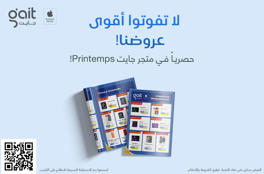 Gait Printemps Exclusive Sale